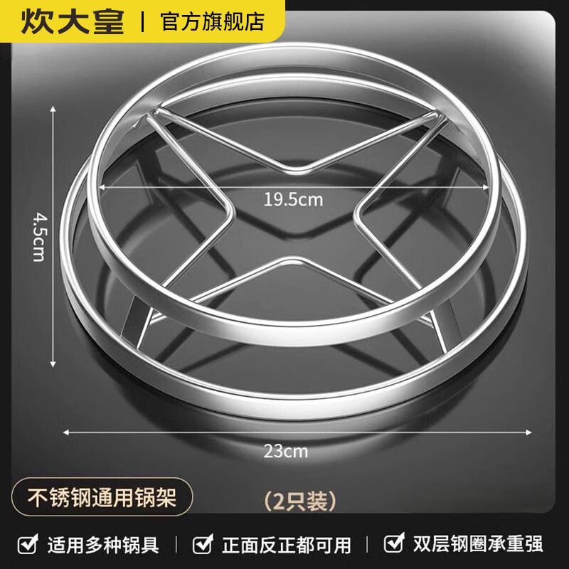 炊大皇不銹鋼鍋架隔熱鍋墊蓋家用廚房放鍋架置物架蒸架收納臺(tái)面通用收納 B1【小號(hào)扁鋼】鍋架23cm*2個(gè)裝