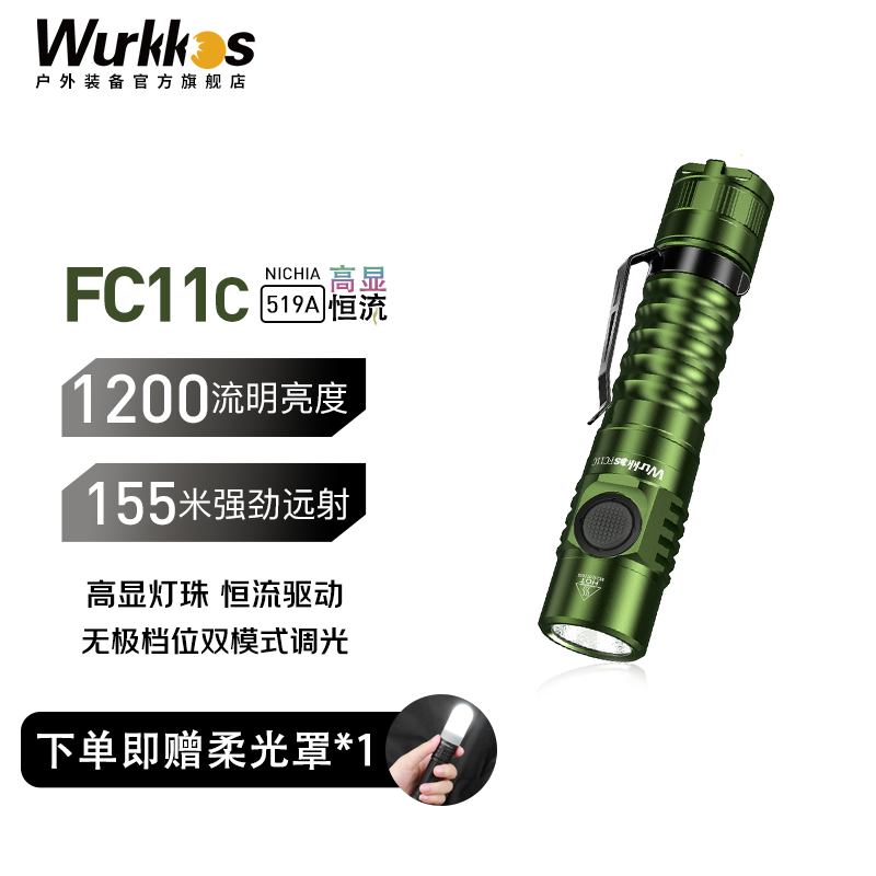 WURKKOS�ֿ�˼�� FC11C ǿ���ֵ�๦�ܻ����ЯC��ֱ�����ɫ���޹����� ����ɫFC11C��װ 4000K