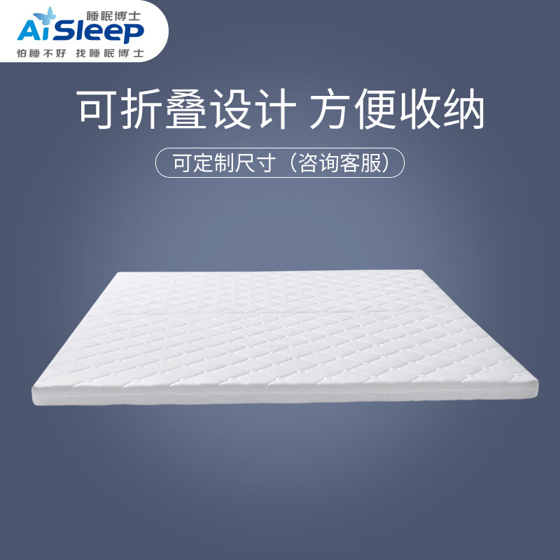 睡眠博士(AiSleep)天然椰棕床墊家用硬墊可折疊護(hù)脊榻榻米床墊透氣1.51.2米 厚度:5cm_(含包邊) 1200mm*2000mm