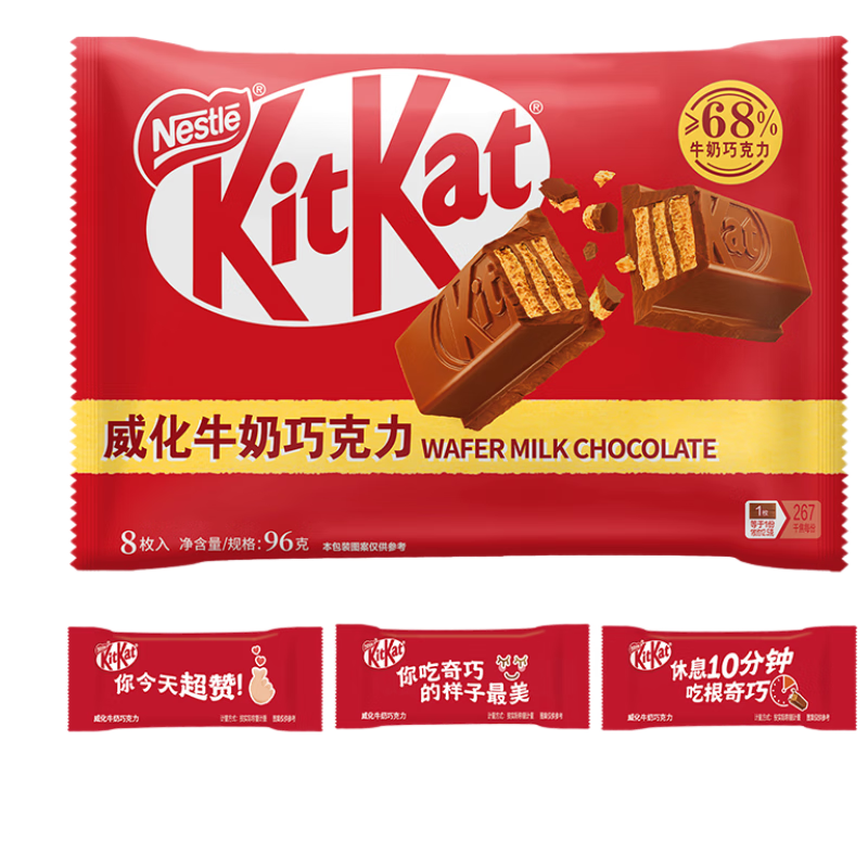 雀巢奇巧kitkat威化牛奶巧克力8枚生日礼物送男生礼物