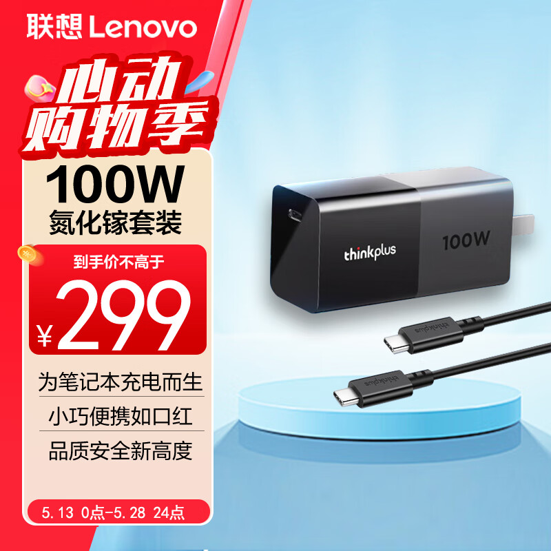 ThinkPadthinkplus ںԴ 100WسType-cЯװ ThinkBook 14+16+ʼǱ240.2Ԫ