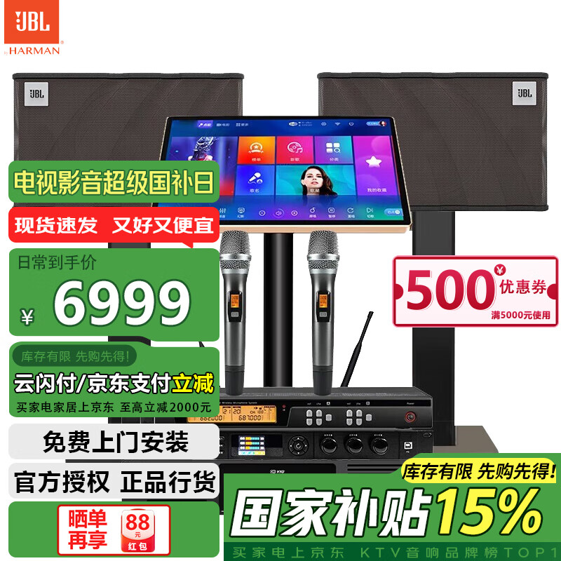 JBL ͥӰԺktvװõһokȫ豸10רҵ 210װ5979.1Ԫ