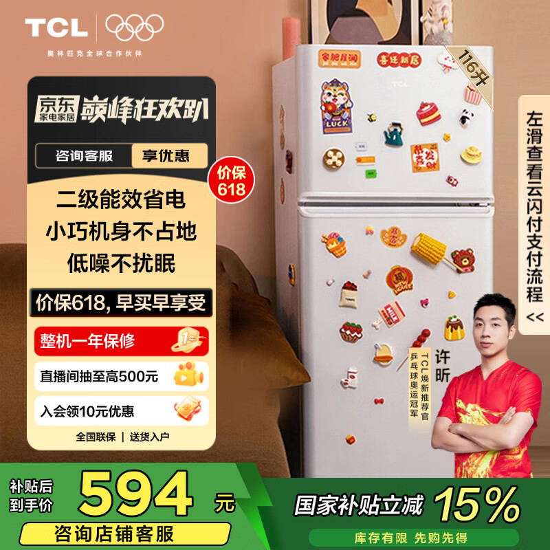 TCL ���� R116L5-B 116�� 116��˫�� 