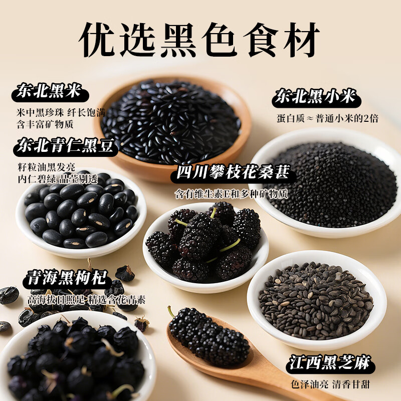 谷之爱五红粉五红汤红枣枸杞粉五谷杂粮粉营养早餐冲泡即食代餐粉 【早红晚黑】五红粉1盒+五黑粉1盒