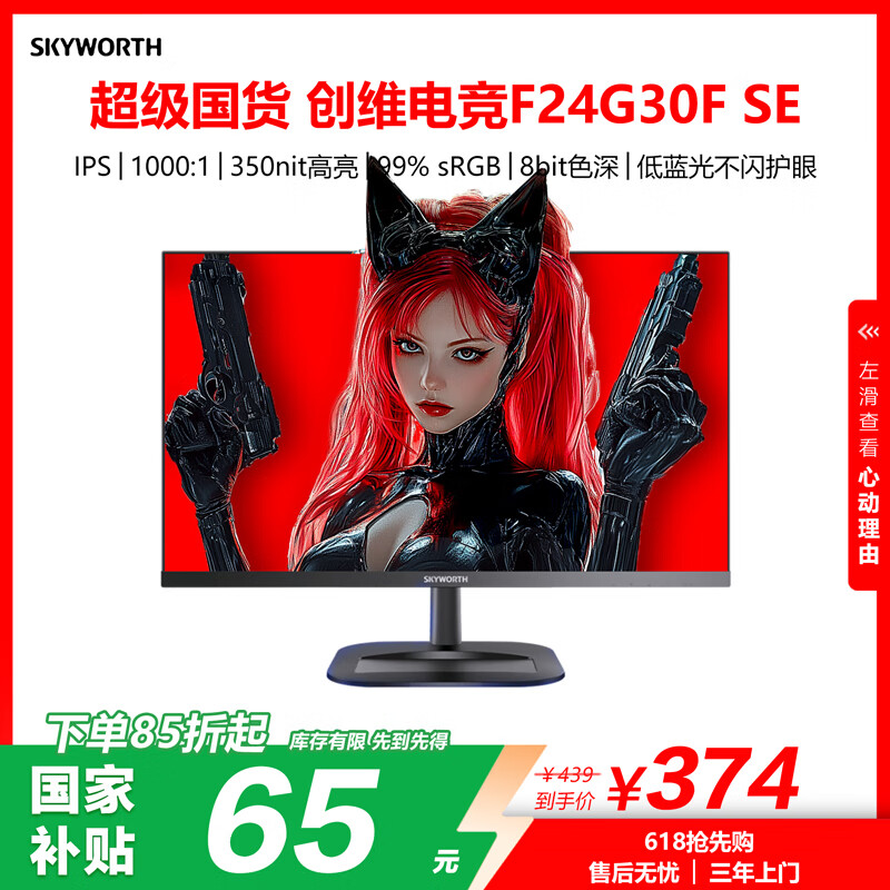 ��ά �羺��ʾ�� F24G30F 23.8Ӣ�硢ԭ��144Hz��350nit������8bit����ɫ��