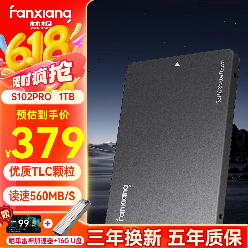 梵想（FANXIANG）S102PRO 经典款 SATA3.0接口 SSD固态硬盘1t 优质TLC颗粒 梵想S102PRO   1TB