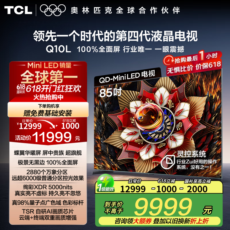 TCL ���� 85Q10L 85Ӣ��