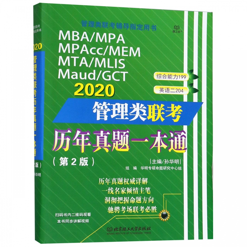 MBA\MPA\MPAcc\MEM\MT