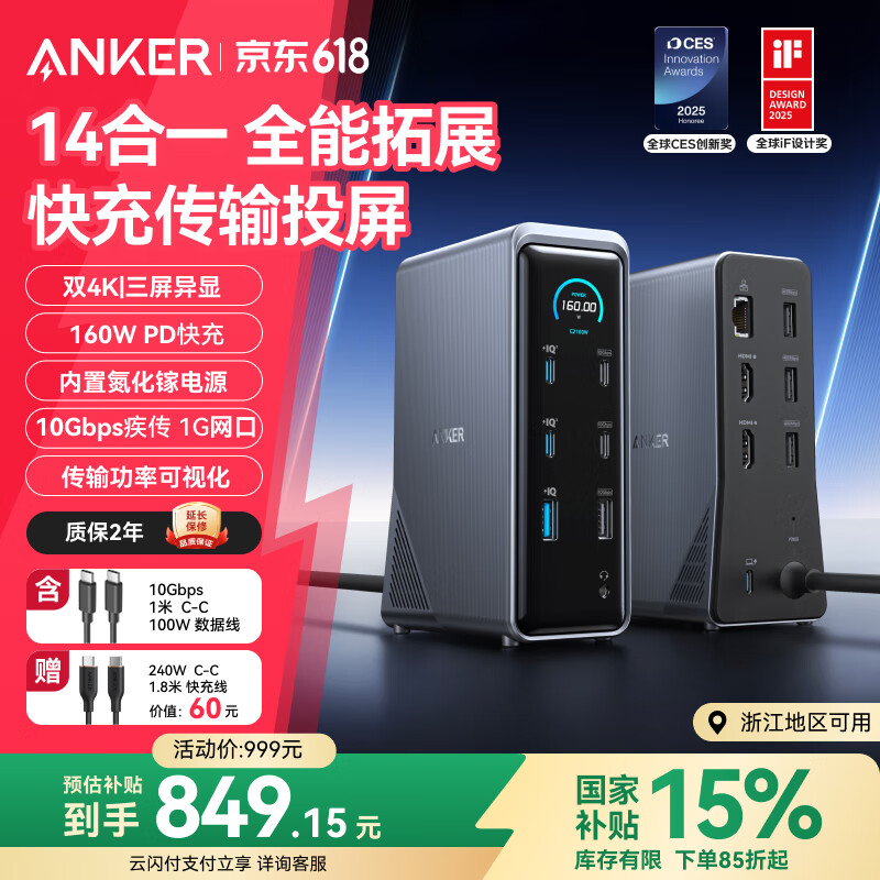 ANKER Prime14��һ�����������չ��160W�ǿ�����Type-C���վ10Gbps˫4K�������� ����windows/macOS