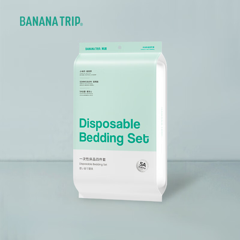 蕉趣(BANANA TRIP)一次性四件套加厚床單被罩枕套旅行睡袋床品隔焦 【加厚】一次性雙人床四件套*1套