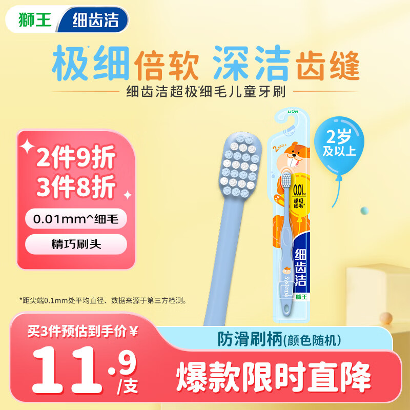 ʨ�� ��ͯ��ˢ