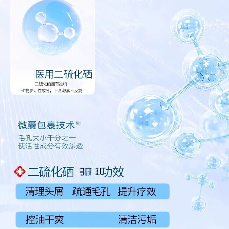 南京同仁堂个人护理洗发水二硫化硒去屑洗发水深层清洁控油洗发露男女士品牌 【升级款】1瓶装【500ml大容量】 【有防伪标志买的放心】