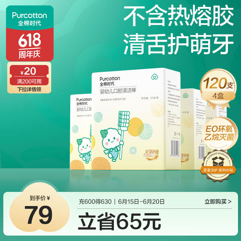ȫʱ Ӥˢ 30֧475.05Ԫ