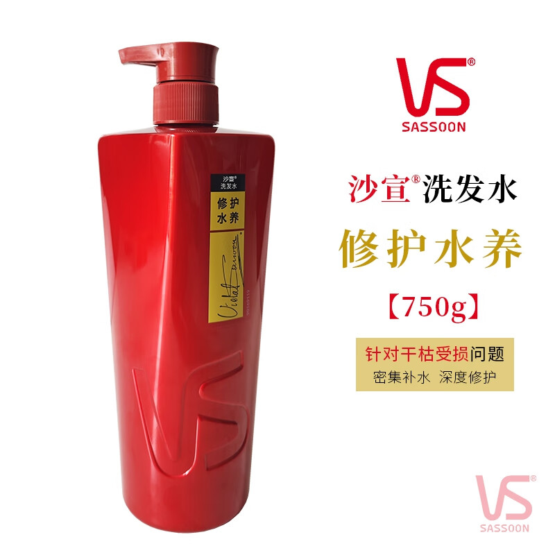 沙宣美发VS沙宣洗发水烫染修护水养水润去屑垂坠质感洗头膏顺柔洗发水正品 修护水养【洗发水】750g