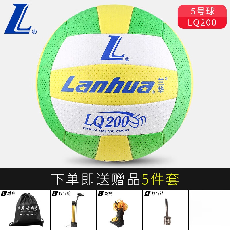 lanhua蘭華氣排球比賽專(zhuān)用氣排球7號海綿球軟輕成人學(xué)生使用 7號 淺綠色_氣排球