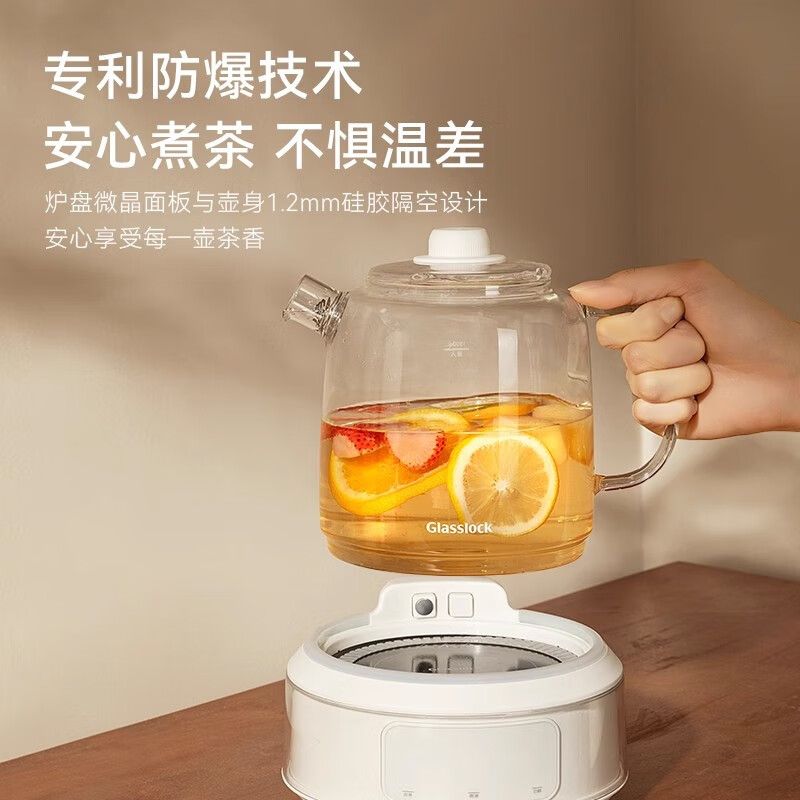 GLASSLOCK养生壶家用多功能煮茶器小型办公室玻璃烧水壶花茶壶 玻璃茶漏款【夜间氛围灯】 1L