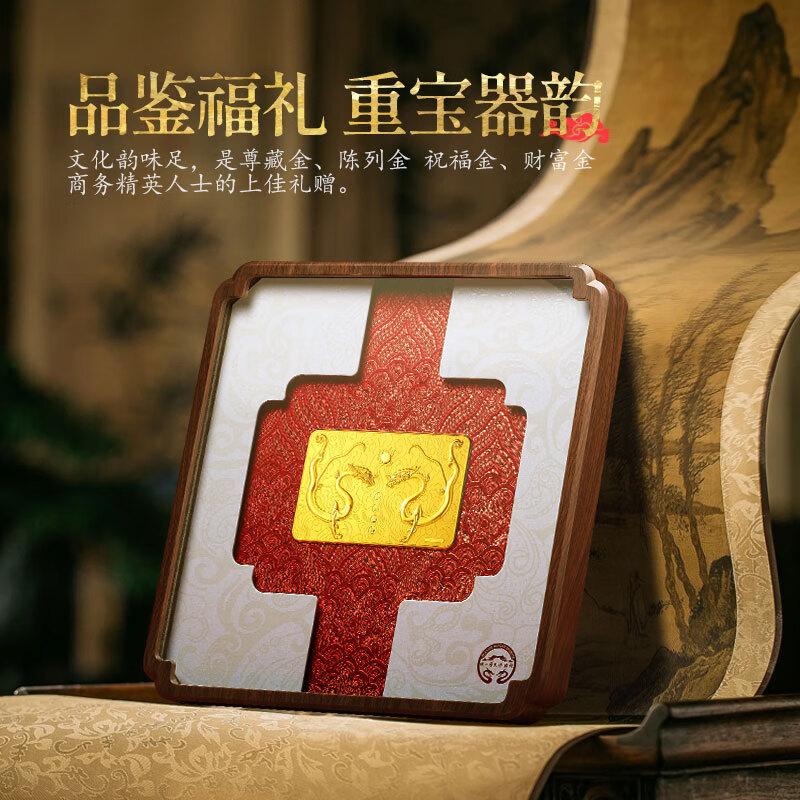 唐礼商务摆件高端送人礼物开业礼品陕西历史博物馆文创蛇年摆件送客户 腾龙聚福 足金0.1g