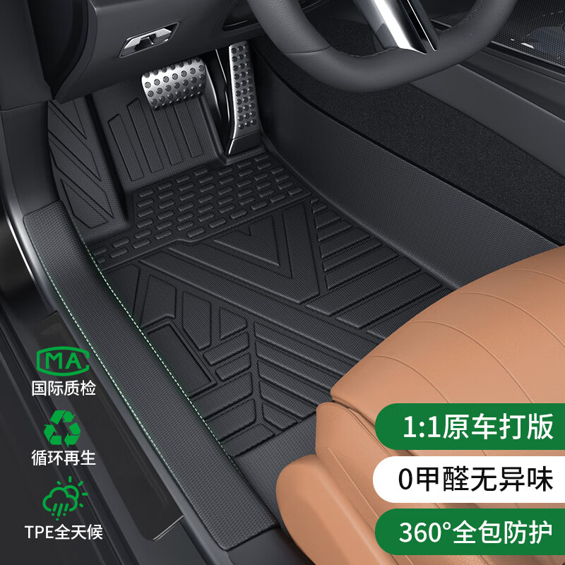 车丽友适用小鹏M03脚垫 TPE脚垫【全包门槛】+星空毯咖(商务搭档) 小鹏MONA M03(24-25款)