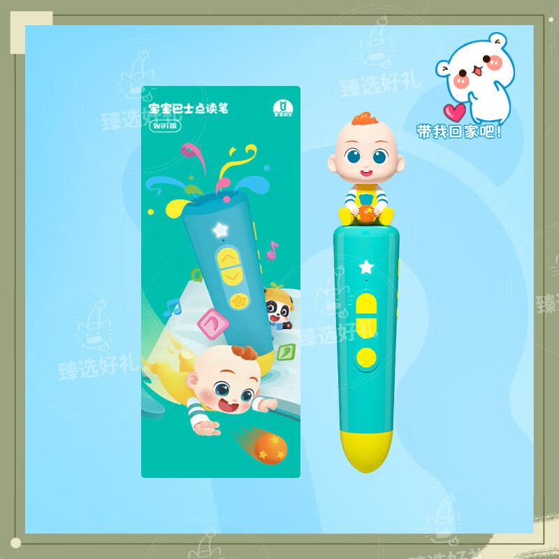 宝宝巴士点读笔换头版1-2岁幼儿早教儿童益智启蒙认知故事机玩具 赳赳换头WiFi点读笔