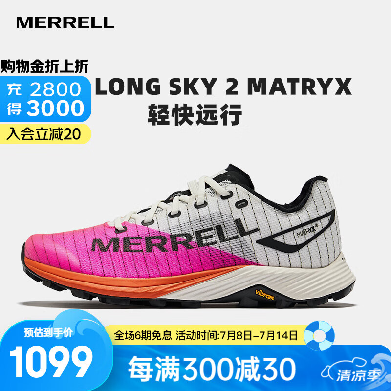 迈乐（Merrell）LONG SKY2男女款户外运动越野跑鞋耐磨减震轻量越野跑山鞋越野鞋 白桔红 39