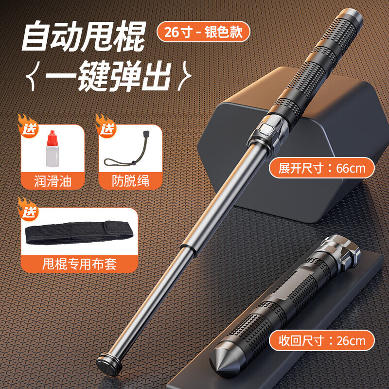 颯望德國(guó)品質(zhì)甩棍防身合法武器三節(jié)實(shí)心伸縮車載機(jī)械摔棍子打狗棒自衛(wèi) 【精工-流光銀】25-66cm【強(qiáng)化合金】