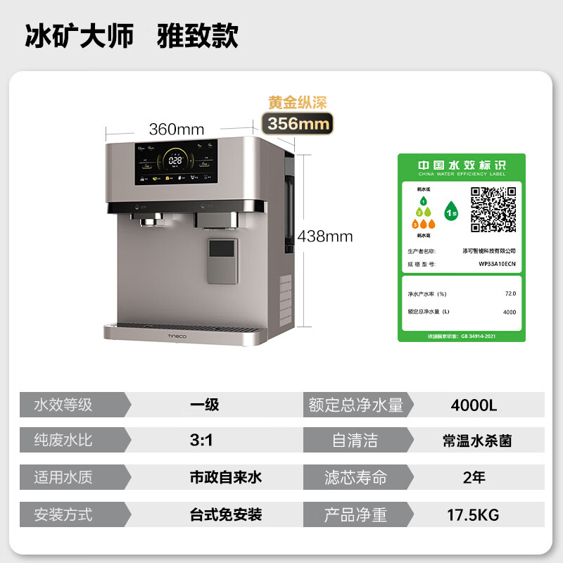 添可冰块净水器家用台式净饮机直饮机制冰机免安装 雅致款