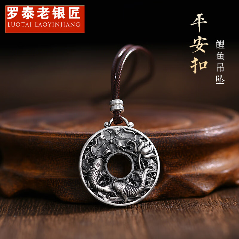 羅泰老銀匠999純銀錦鯉平安扣吊墜男女潮款復古項鏈配飾銀飾掛件 吊墜+繩子
