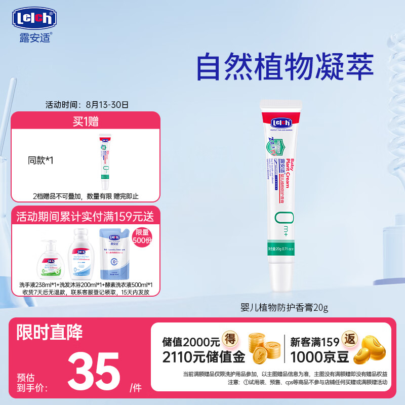 ¶���ʣ�Lelch��Ӥ��ֲ�������� �滺��� ���󼡷� ƽ������ 20g