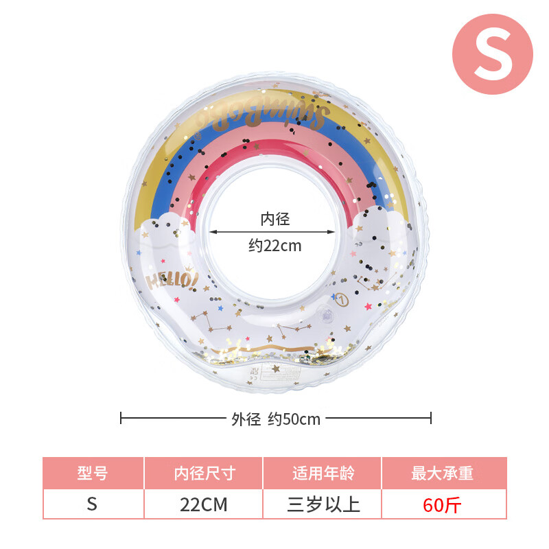 swimbobo游泳圈女童腋下圈寶寶泳圈成人腋下雙氣囊兒童浮圈坐圈 彩虹圓形泳圈S碼（建議60斤以內(nèi)）