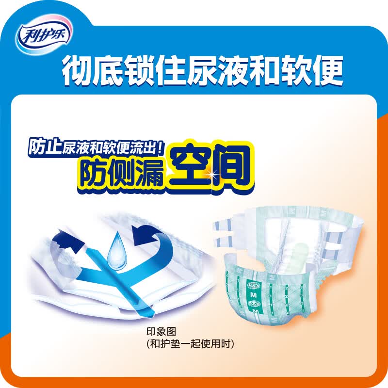 LIVEDO利宝德利护乐日本进口成人纸尿裤老年人纸尿裤尿布卧床夜用老人尿不湿 XL 920x1420mm 22片【防止侧漏】