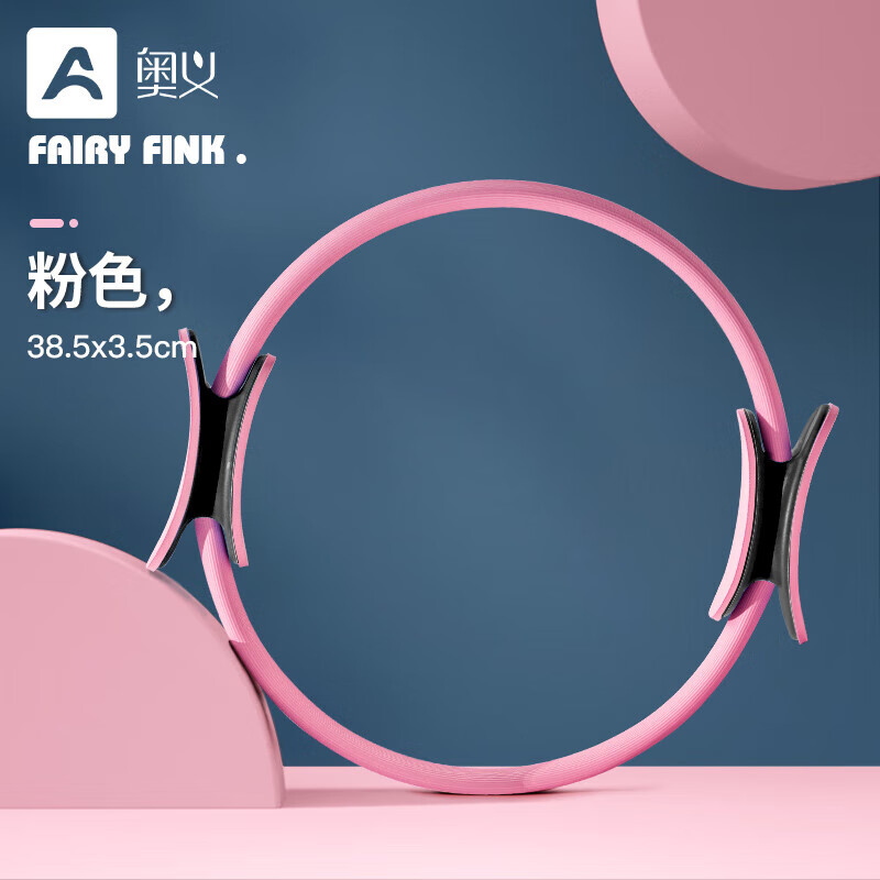 奧義抗阻圈夾腿部肌肉訓(xùn)練阻力圈老年人四肢魔力圈大腿健身環(huán) 粉色】腿部抗阻圈