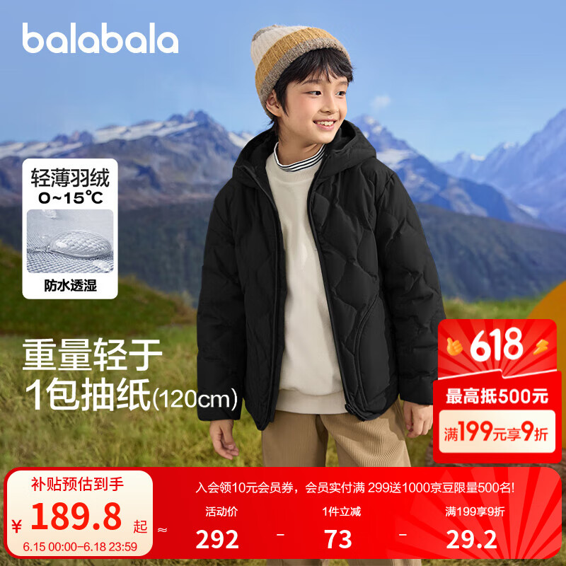 巴拉巴拉童装儿童轻薄羽绒服男童女童冬季中大童短款外套 黑色90001-灰鸭绒 140cm