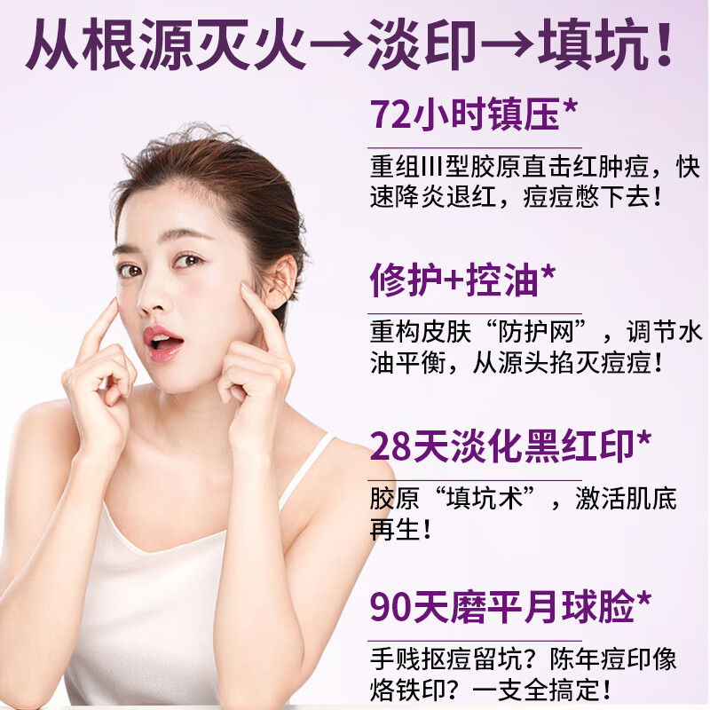 安碧媞(新客)祛痘印疤痕提亮修复医用三型人源化胶原蛋白修护液5支装 浅紫色 无菌型