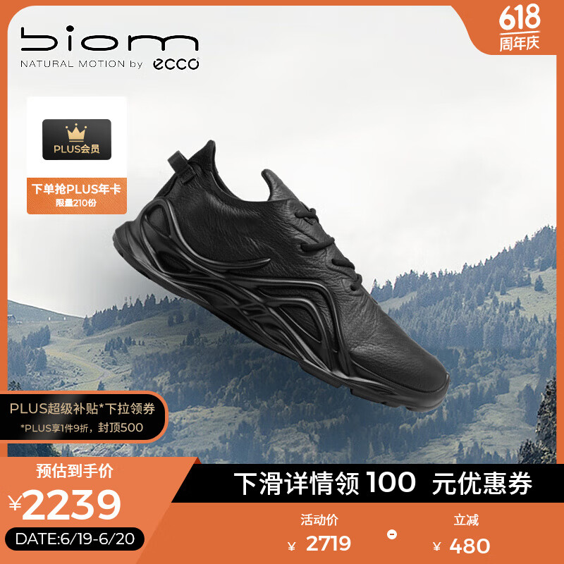 爱步（ECCO）BIOM INFINITE休闲鞋男 25年夏季新款户外徒步鞋男鞋 健步825654 黑色82565401001 40 (255mm)