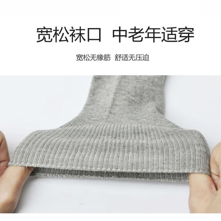 松口袜子男女纯老年人棉冬季厚款夏薄加大码宽散口不勒脚月子袜8 女黑色35-40 5双 均码 薄款加大码松口