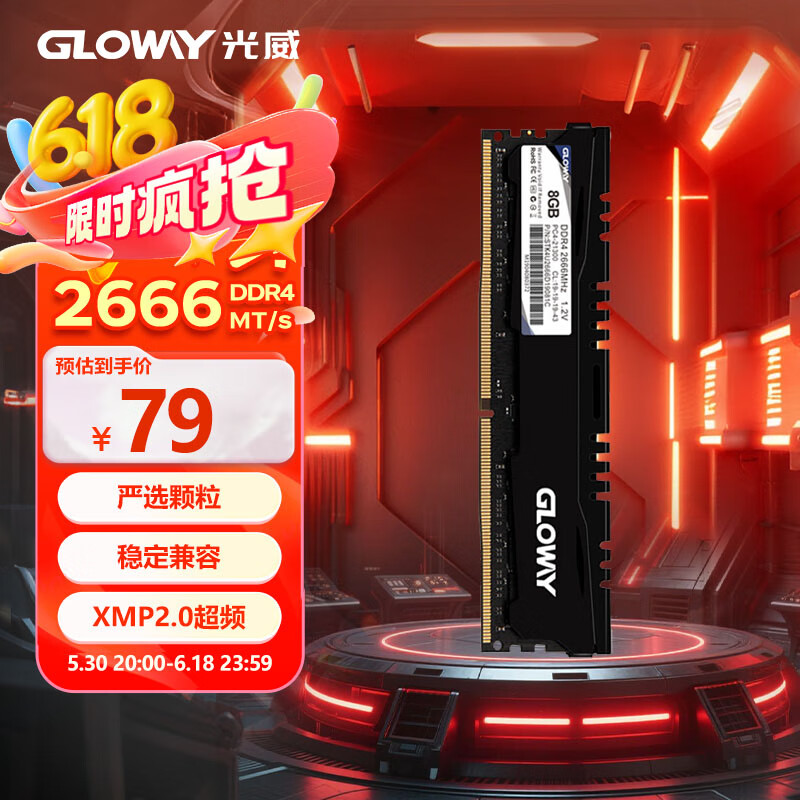 Gloway/ CL19 2666MHz ̨ʽڴ DDR4 8G 78Ԫ