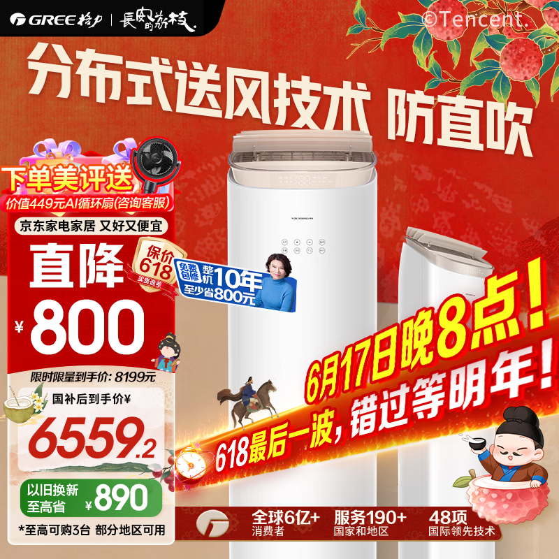 GREE/���� ��� 3ƥ ���� KFR-72LW/NhAj1BGj