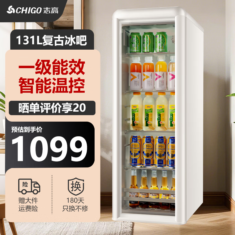 志高【一级能效】新欧式复古迷你双开门冰箱冰吧静音家用小型电冰箱客厅出租房宿舍防潮冷藏冷冻省电 131L奶茶白墩墩吧【一级