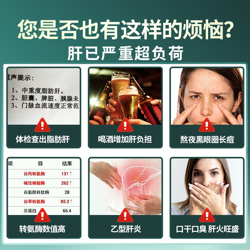 斐利德高含量水飞蓟籽油护肝饮姜黄素男女熬夜护肝加班养肝解酒降转氨酶 3盒改善装【加班熬夜喝酒常备】