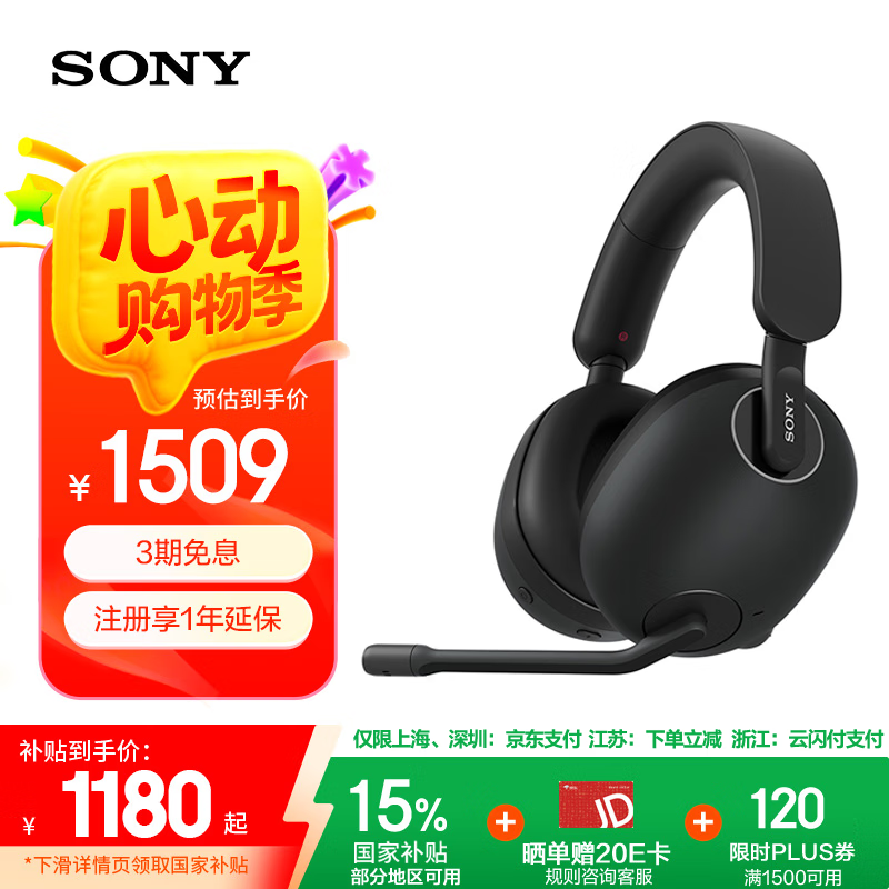 SONY/���� INZONE H9 ͷ��ʽ����������������7.1����2.4GHz ��ɫ