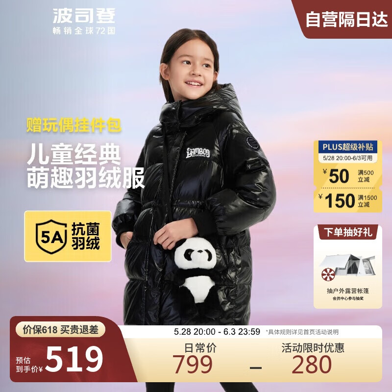 波司登反季冬季羽绒服儿童中长款加厚新国标90绒商场同款潮流外套