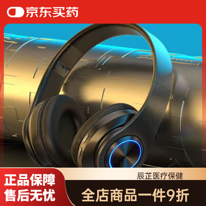 通用华I沩适用智选2025新款蓝牙手表头戴式真无线PC电脑手机带麦克耳 B39炫酷黑/呼吸灯/超长续航 京东折扣/优惠券