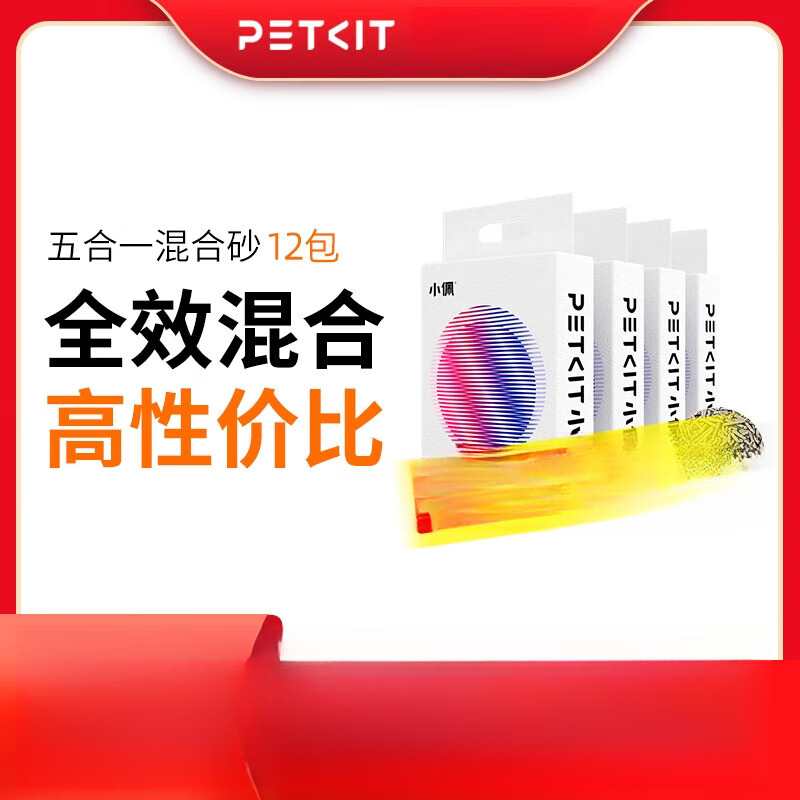 小佩猫砂五合一升级砂钠基矿砂猫厕专用砂囤货装 3.6kg*12包【五合一经典款】