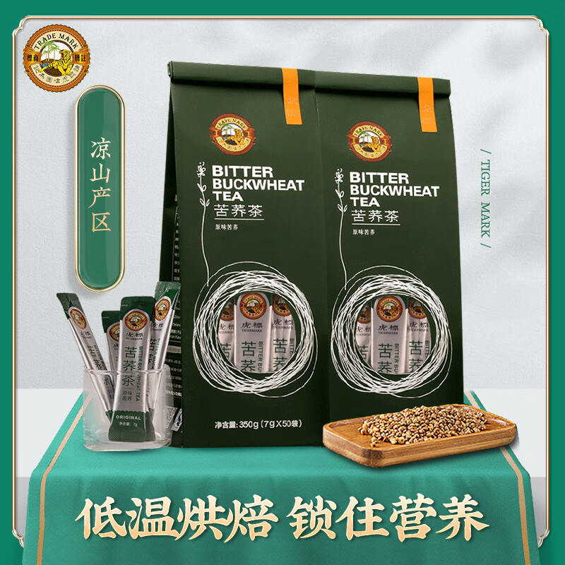 虎标苦荞茶 350g*2袋组合装 四川凉山全胚芽苦荞麦茶 全颗粒 原味苦荞350*2(共100小条)