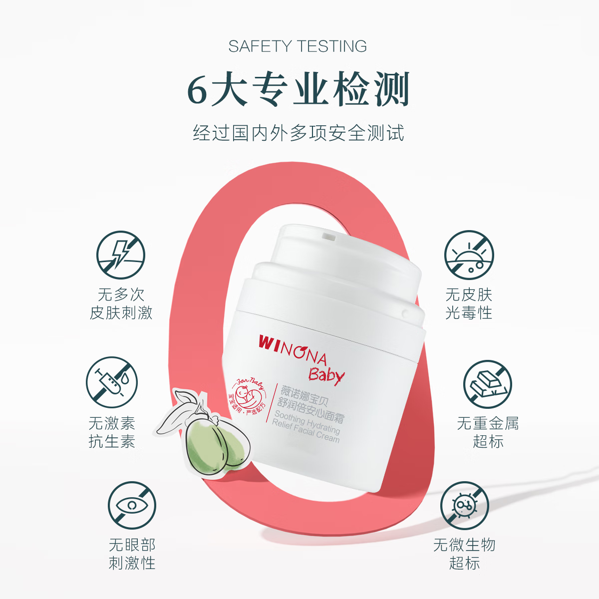 薇诺娜宝贝舒润倍安心面霜 0岁+婴幼保湿霜舒缓干痒红儿童面霜 【0岁+适用】安心面霜15g