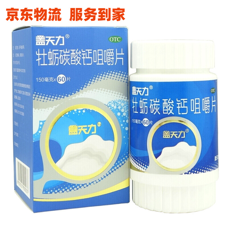 盖天力 牡蛎碳酸钙咀嚼片 150mg*60片 1盒