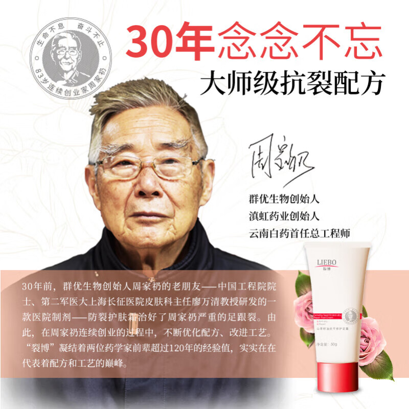 裂博山茶籽油抗干裂修护足霜保湿防裂愈合干纹脚足后跟开裂修护皲裂膏 山茶籽油抗干裂修护手霜2支装