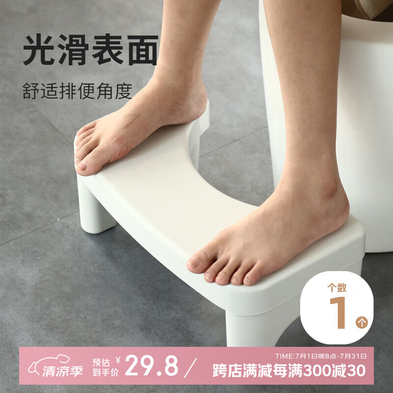 HOUYA 马桶凳子 凳子脚凳马桶凳办公垫脚凳 坐便凳儿童孕妇厕所踩脚凳