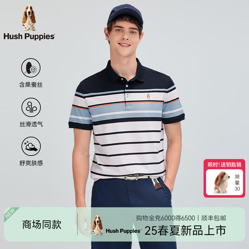 Hush Puppies【柔软舒适】暇步士男装2025夏季经典条纹桑蚕丝混纺短袖polo衫 墨蓝色 XL