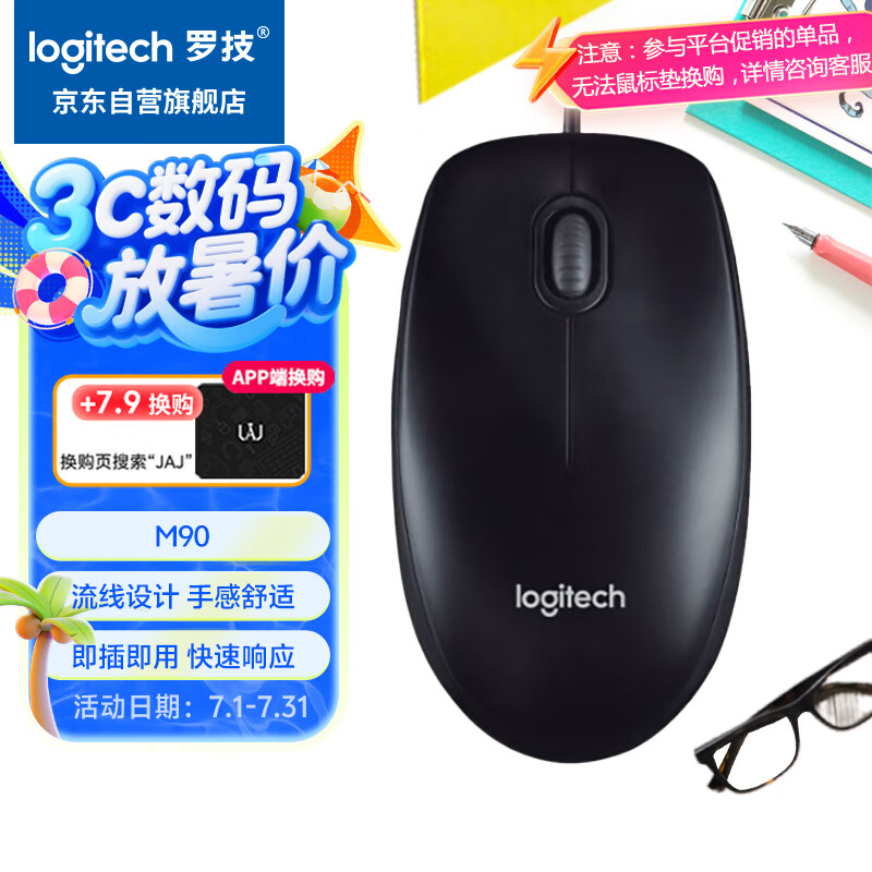 Logitech/޼ M90 ߹ ȫߴ 36.82Ԫ